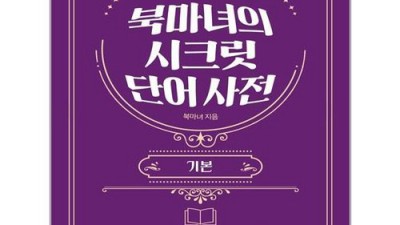 놓치면 후회! 허들링북스 솔직 후기 & 꿀팁 대방출 📚